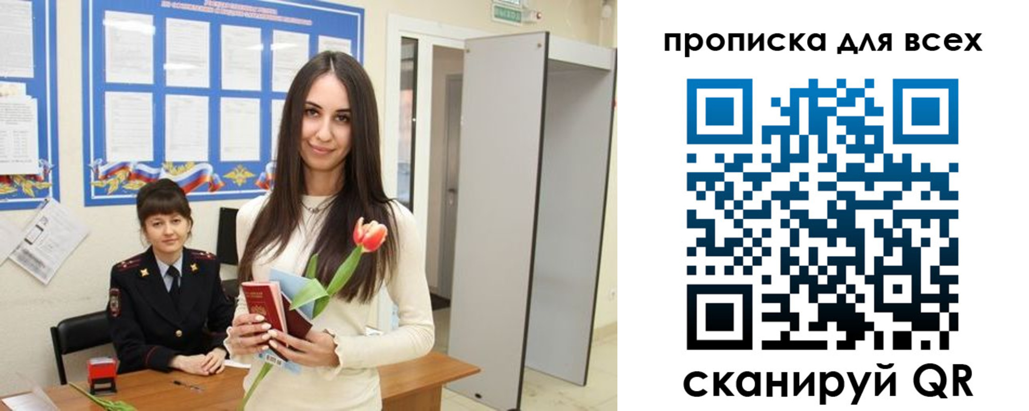 миграционный учет в Вичуге