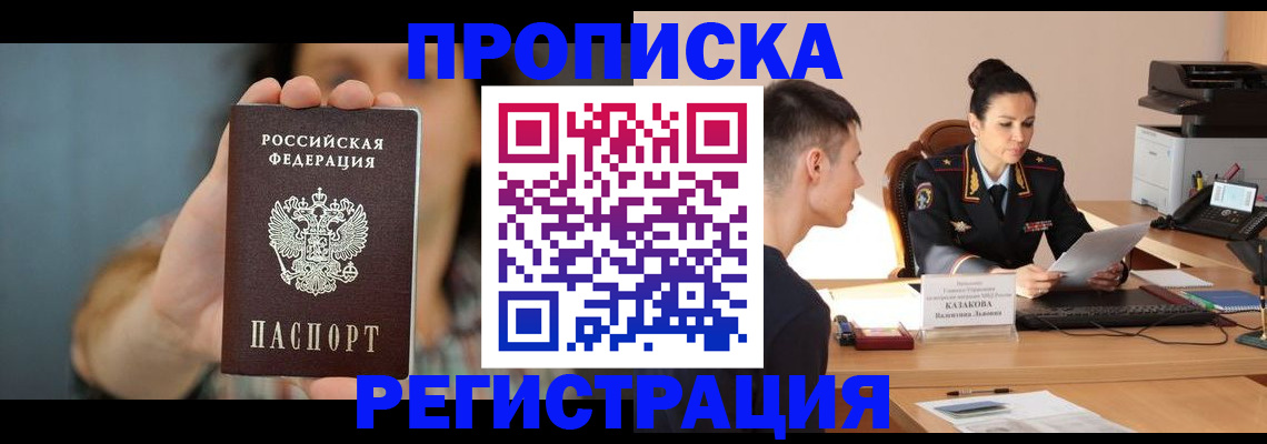 где прописаться в Вичуге