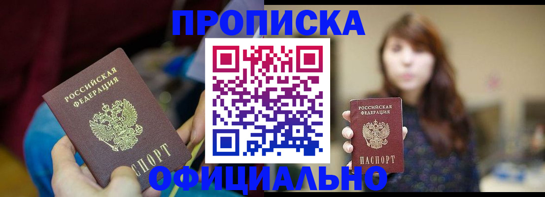 прописка паспорт в Вичуге