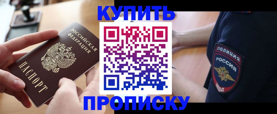 прописка для кредита в Вичуге
