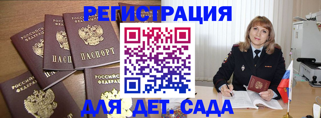 прописка для школы в Вичуге