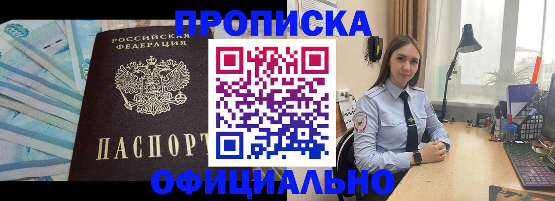 прописка 2025 в Вичуге