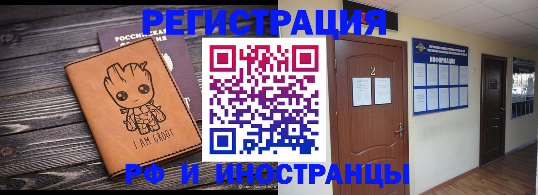 прописка штамп в Вичуге